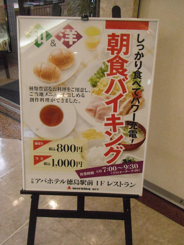 Apa Hotel Tokushima Ekimae Bagian luar foto