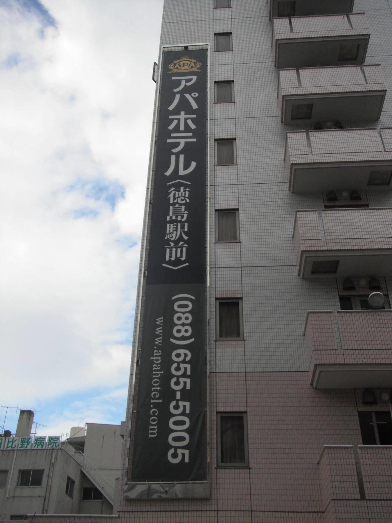 Apa Hotel Tokushima Ekimae Bagian luar foto